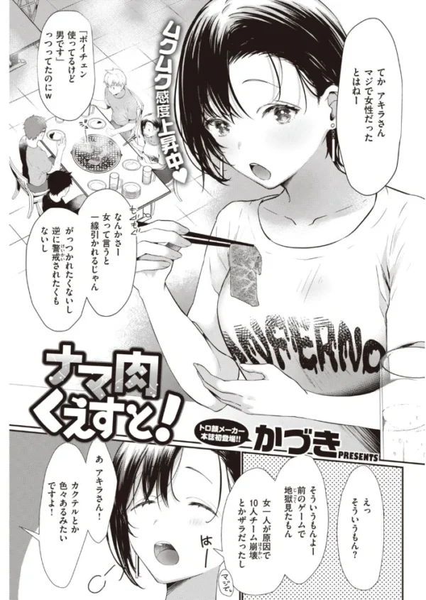 エロ漫画:COMIC快楽天 2021年07月号 hitomi サンプル画像