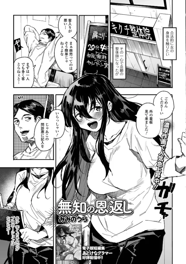エロ漫画：コミック刺激的SQUIRT！！ Vol.41   hitomi サンプル画像