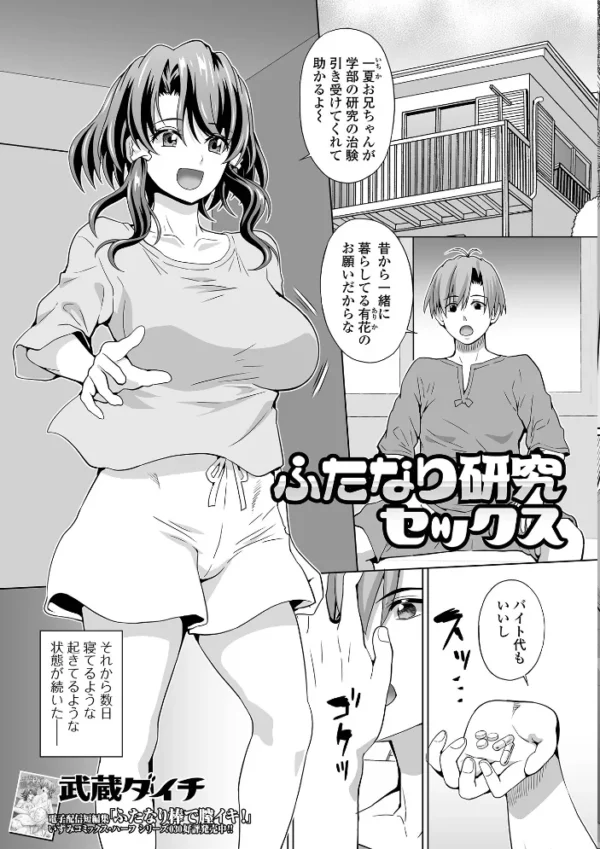 エロ漫画:ふたなりフレンズ! Vol.20 hitomi サンプル画像