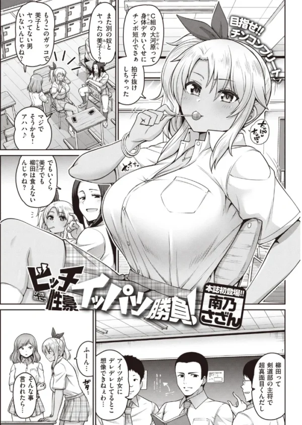 エロ漫画:COMIC快楽天 2020年07月号 hitomi サンプル画像