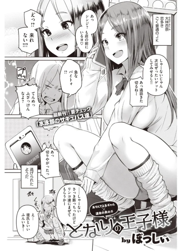 エロ漫画:COMIC快楽天 2020年09月号 hitomi サンプル画像