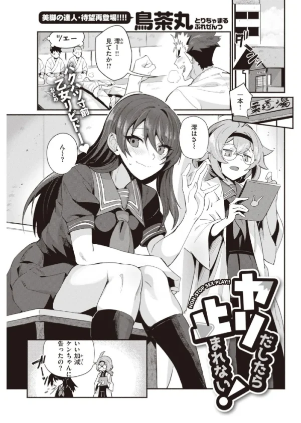 エロ漫画:COMIC快楽天 2021年09月号 hitomi サンプル画像