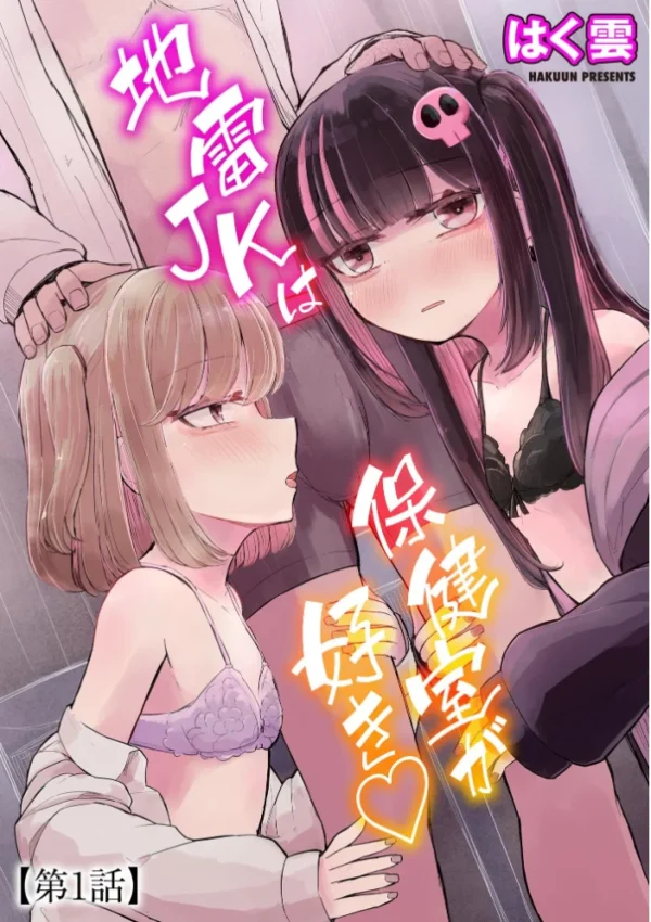 エロ漫画：サイベリアplus Vol.17   hitomi サンプル画像