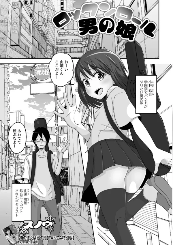 エロ漫画:月刊Web男の娘・れくしょんッ!S Vol.89 hitomi サンプル画像