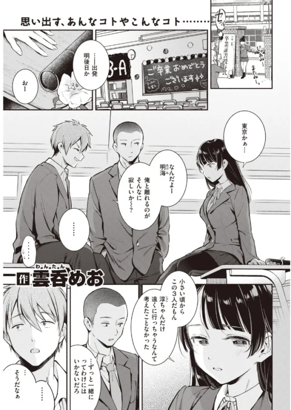 エロ漫画:COMIC快楽天 2020年03月号 hitomi サンプル画像
