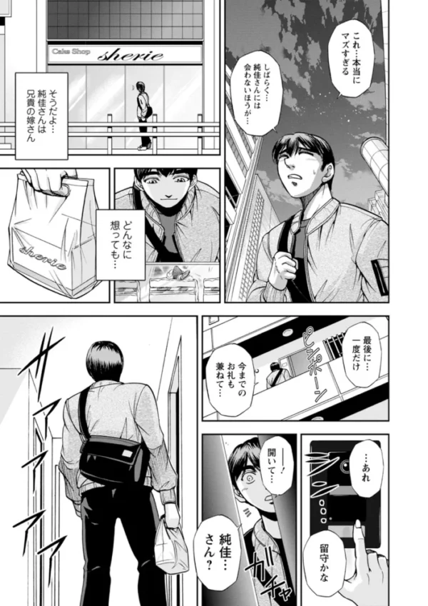 エロ漫画:まるはだかの南さん hitomi サンプル画像