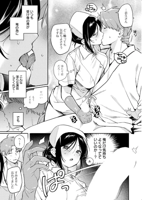 エロ漫画:ぶつけて診せて。 hitomi サンプル画像