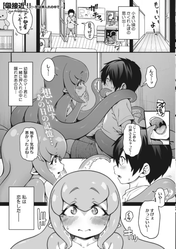 エロ漫画:COMIC外楽 Vol.008 hitomi サンプル画像