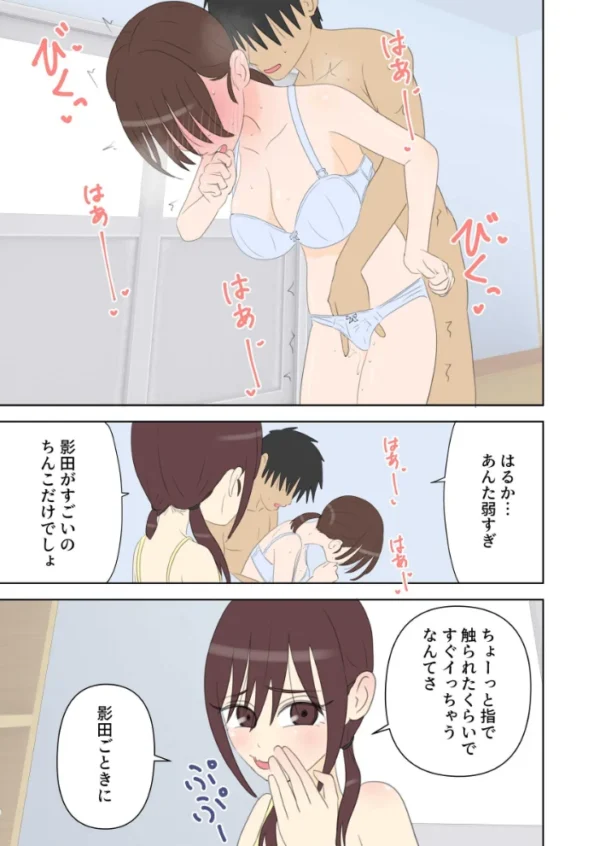 エロ漫画:修学旅行で中出しハーレムする話 2 hitomi サンプル画像
