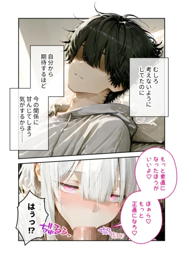 エロ漫画：隣に住んでいるぐーたら先輩とのえっちな日常 （4）   hitomi サンプル画像