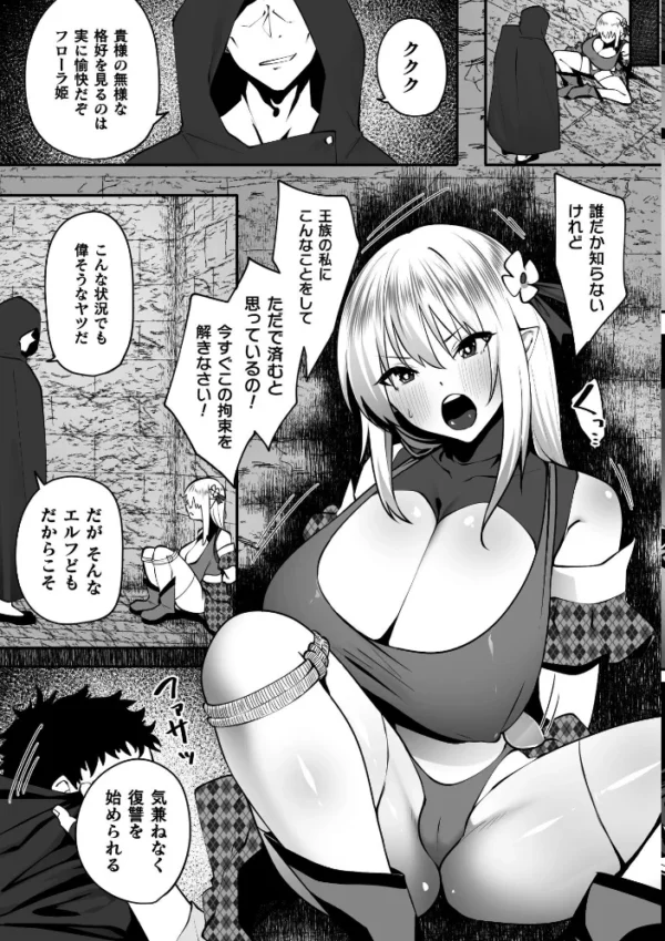 エロ漫画：淫堕の黒衣   hitomi サンプル画像