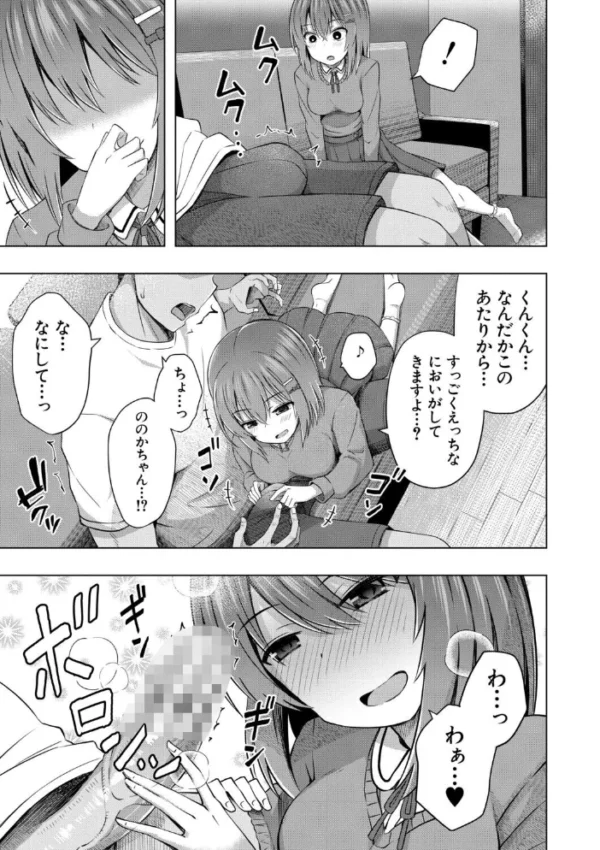 エロ漫画:私たちもう赤ちゃん作れるよ? hitomi サンプル画像