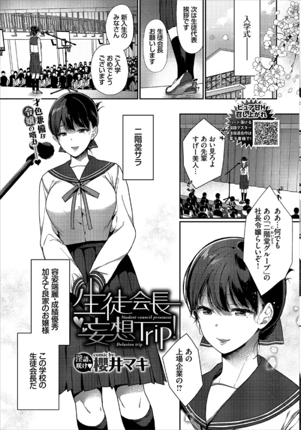 エロ漫画:COMIC BAVEL 2020年6月号 【デジタル特装版】 hitomi サンプル画像