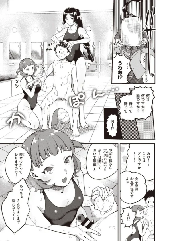 エロ漫画:COMIC快楽天ビースト 2021年01月号 hitomi サンプル画像