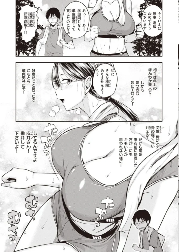 エロ漫画:COMIC快楽天ビースト 2021年05月号 hitomi サンプル画像
