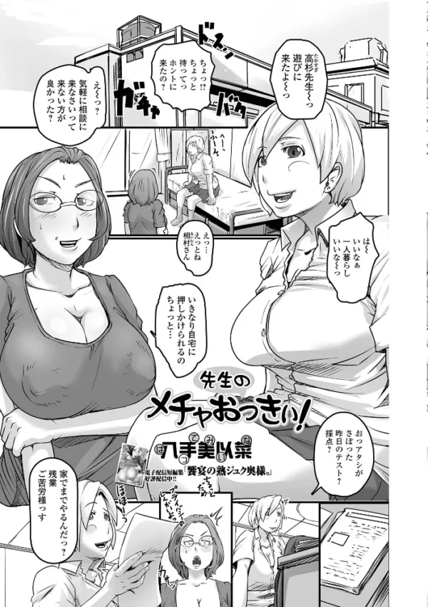 エロ漫画:ふたなりフレンズ! Vol.19 hitomi サンプル画像
