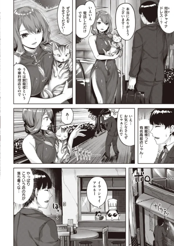 エロ漫画:COMIC快楽天 ビースト 2020年02月号 hitomi サンプル画像