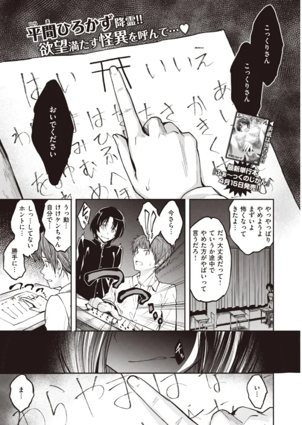 エロ漫画:COMIC快楽天 ビースト 2020年05月号 hitomi サンプル画像
