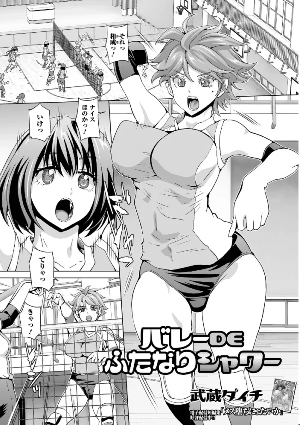 エロ漫画:ふたなりフレンズ! Vol.18 hitomi サンプル画像