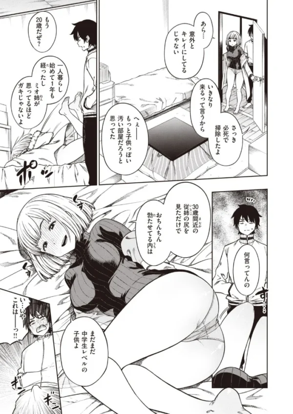 エロ漫画：COMIC快楽天ビースト 2021年04月号   hitomi サンプル画像