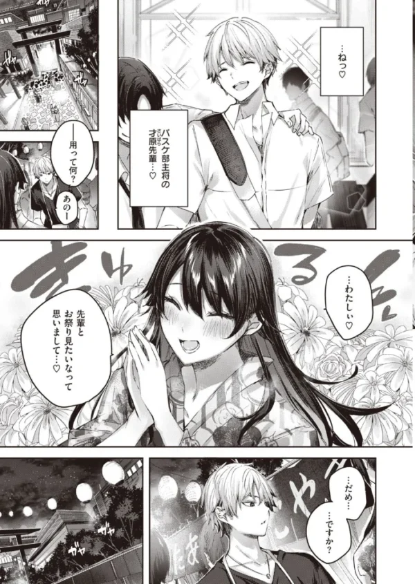 エロ漫画:COMIC快楽天ビースト 2021年11月号 hitomi サンプル画像