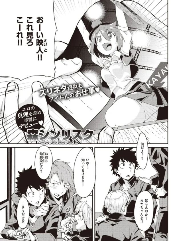 エロ漫画:COMIC快楽天 2020年12月号 hitomi サンプル画像