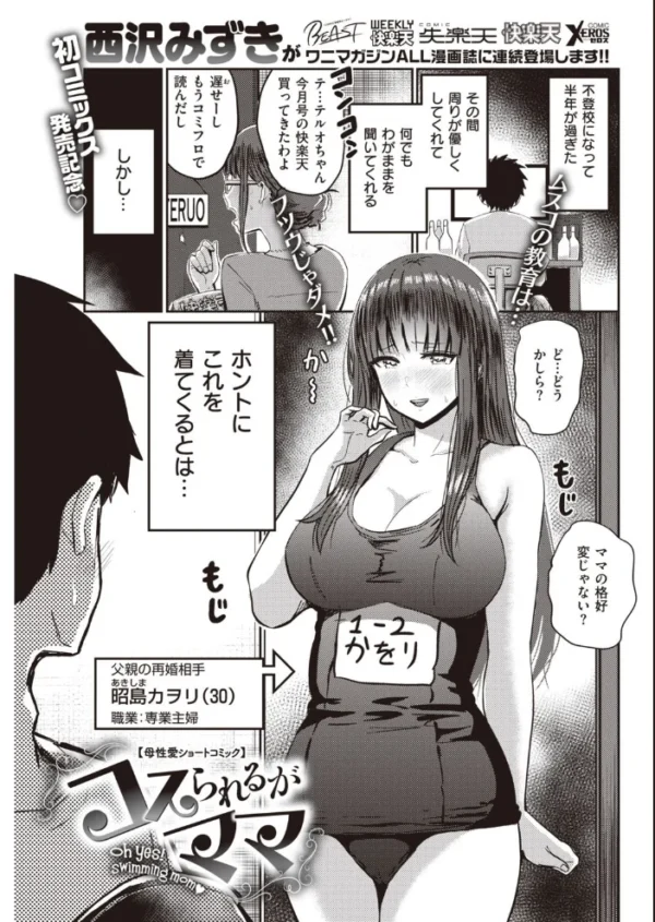 エロ漫画:COMIC快楽天 2021年04月号 hitomi サンプル画像