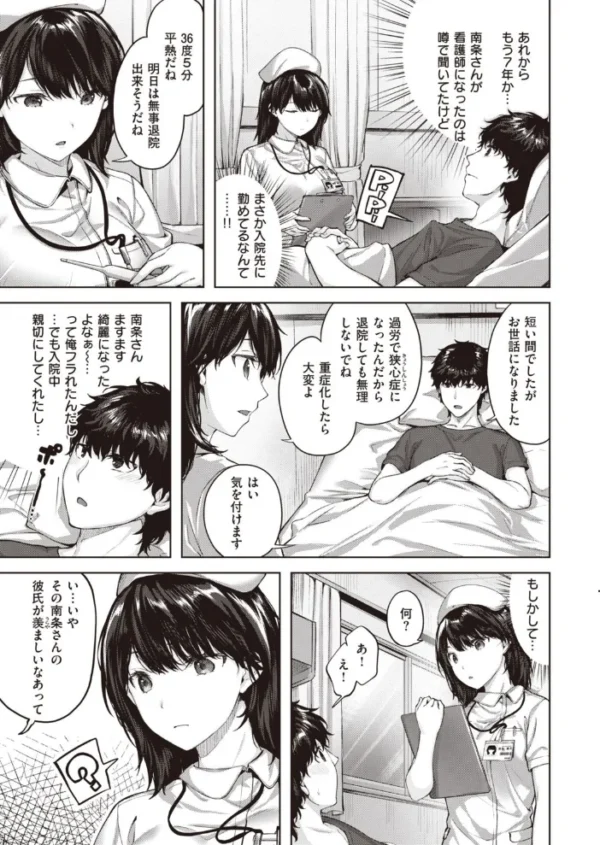 エロ漫画：COMIC快楽天ビースト 2022年01月号   hitomi サンプル画像