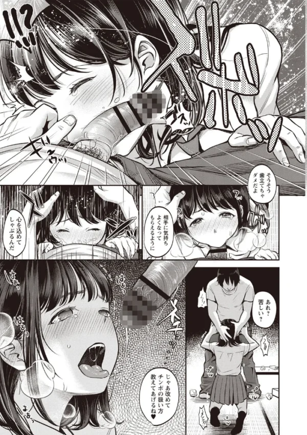 エロ漫画:TABOO ―完全版― hitomi サンプル画像