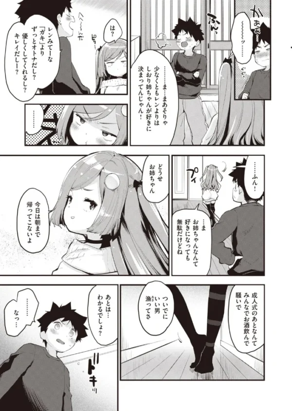 エロ漫画：COMIC快楽天ビースト 2021年02月号   hitomi サンプル画像