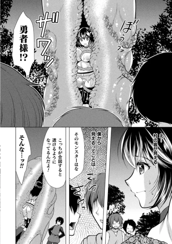 エロ漫画：二次元コミックマガジン ふたなり丸呑み 棒付きヒロイン圧迫イキ地獄 Vol.1   hitomi サンプル画像
