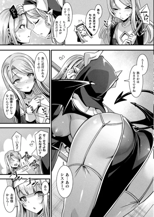エロ漫画：コミックアンリアル Vol.99   hitomi サンプル画像