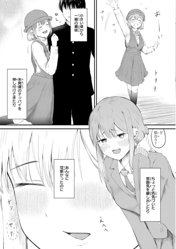 エロ漫画:ナマイキ女イカセ計画 hitomi サンプル画像