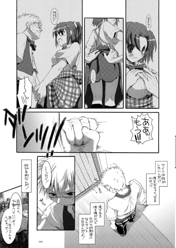エロ漫画:制服楽園総集編2【デジタル修正版】 hitomi サンプル画像