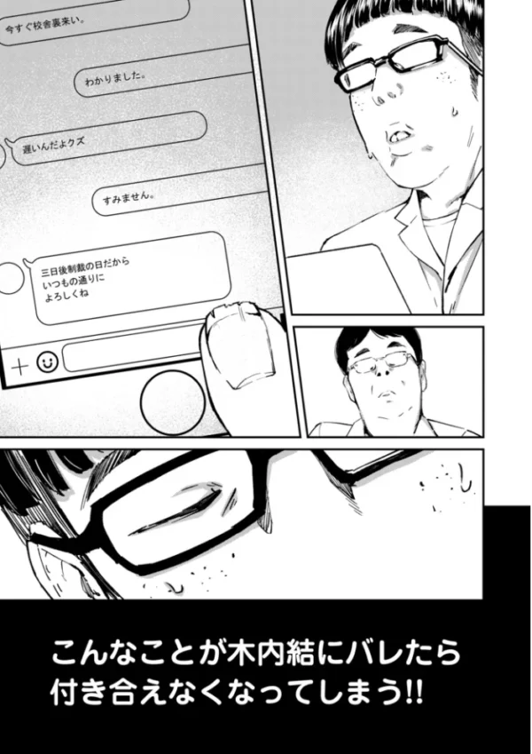 エロ漫画:チンポマン【デジタル版限定特典付き】 hitomi サンプル画像