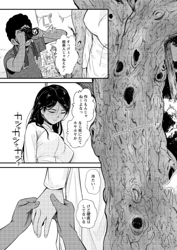 エロ漫画:暗澹溟濛ノ怪 【通常版】 hitomi サンプル画像