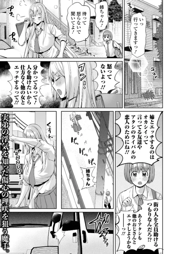 エロ漫画:COMICオルガ vol.90 hitomi サンプル画像