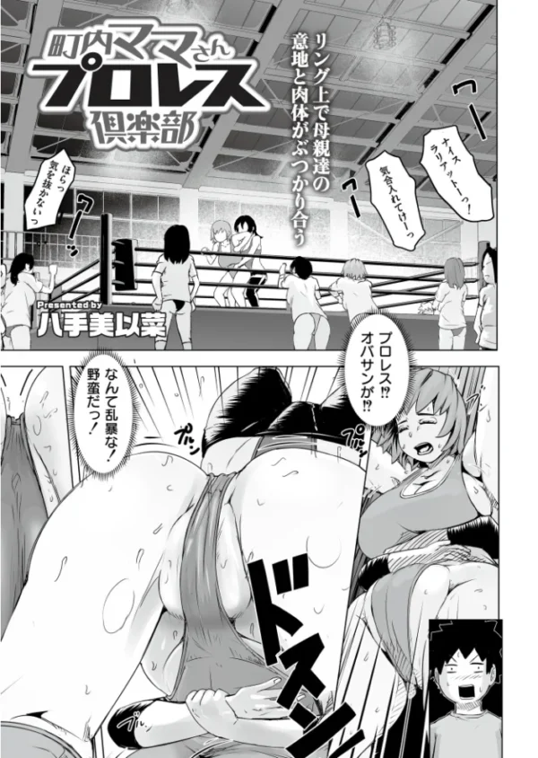 エロ漫画:人妻コミック蜜vol.07 hitomi サンプル画像