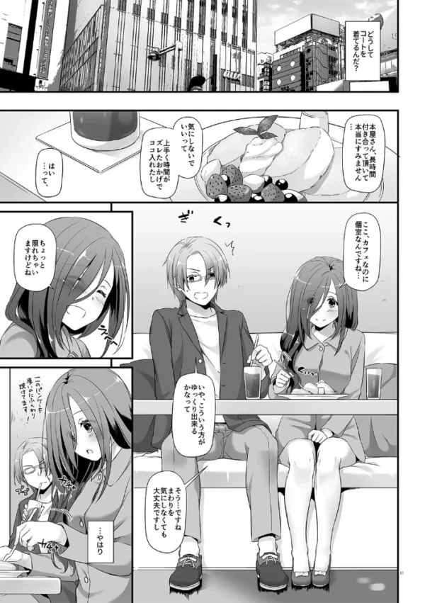 エロ漫画：地味属性ド変態カノジョ【デジタル修正版】   hitomi サンプル画像