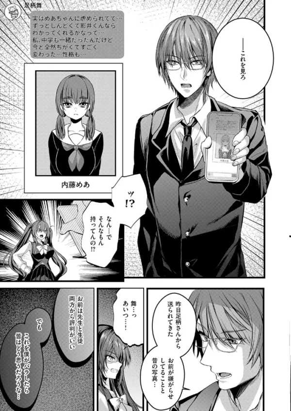 エロ漫画:メロしゅぎッ◇あらも〜ど【デジタル特装版】 hitomi サンプル画像