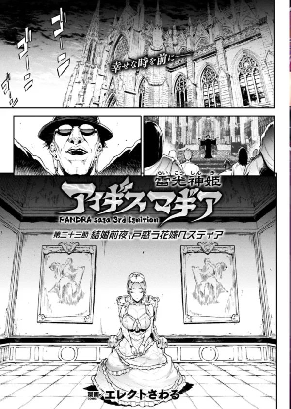エロ漫画:コミックアンリアル Vol.85【特別付録バイノーラル音声『愛聖天使ラブメアリー』サキュメアリップの甘やかし誘惑搾精】 hitomi サンプル画像