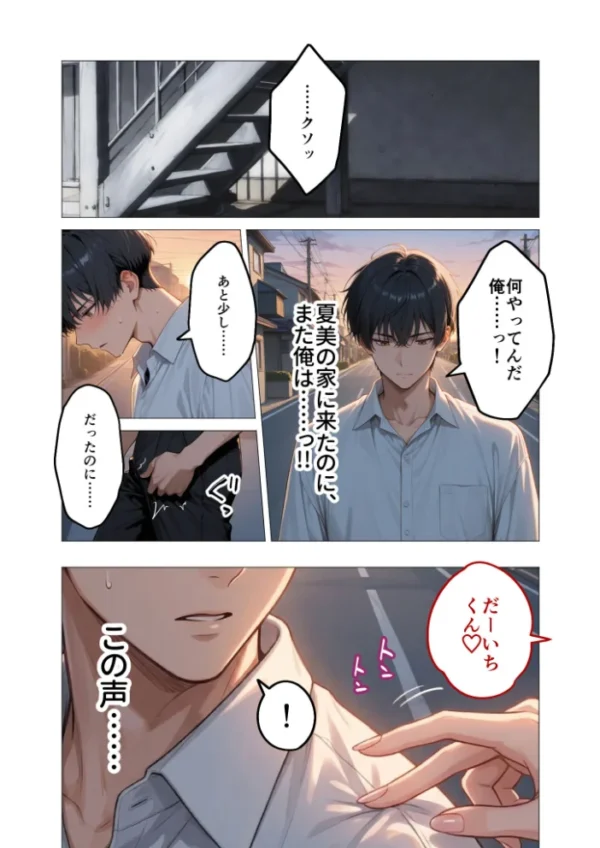 エロ漫画:狂わしのミユキさん(6)〜不甲斐ない僕を虐めてくれる支配的なお姉さん〜 hitomi サンプル画像