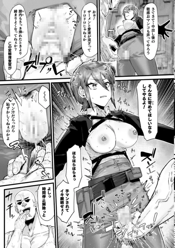 エロ漫画:負けイきレボリューション【キャラクターデザインラフ集付き電子書籍限定版】 hitomi サンプル画像