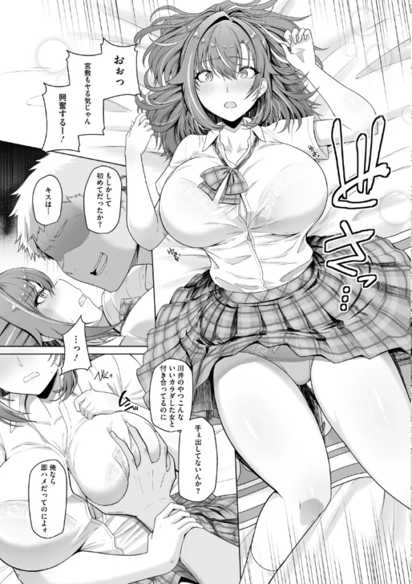 エロ漫画:水泳部カノジョは貸出中。 hitomi サンプル画像