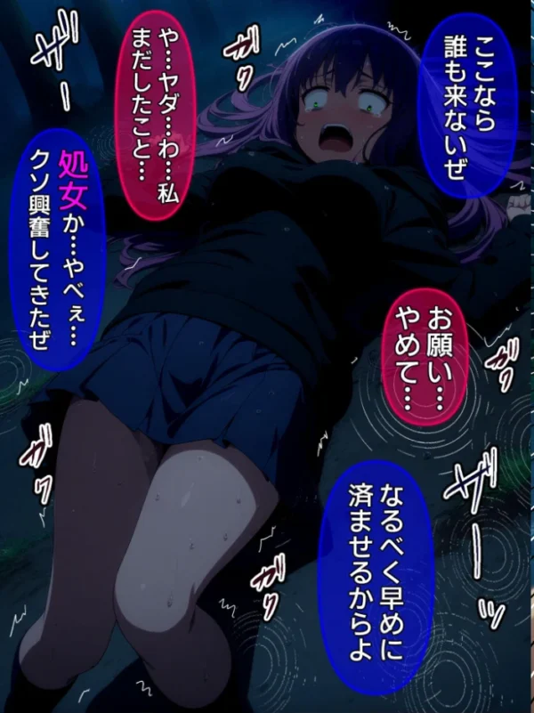 エロ漫画：【全8作収録】びしょ濡●●● 【CG】 セット版 〜この子たち…気が狂うまで雨の中●されます〜 モザイク版   hitomi サンプル画像