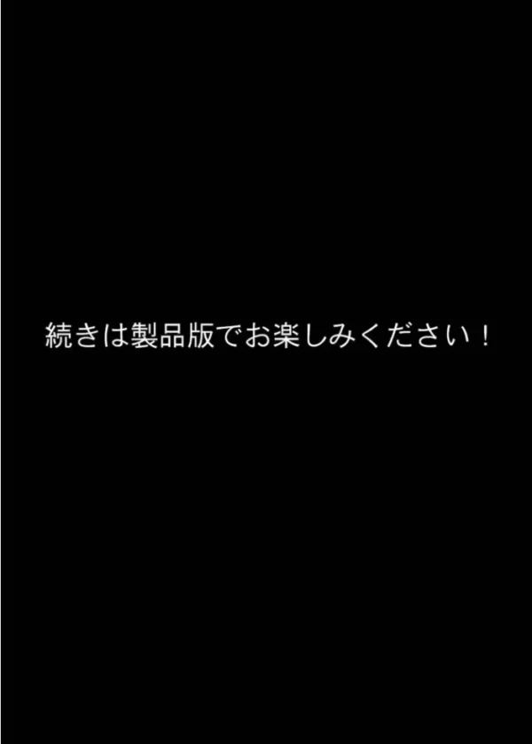 エロ漫画:透明人間ドリンク モザイク版 hitomi サンプル画像