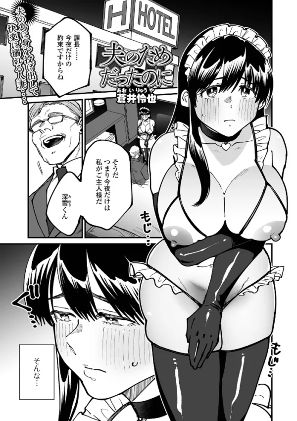 エロ漫画:Web配信月刊隣の気になる奥さん vol.113 hitomi サンプル画像