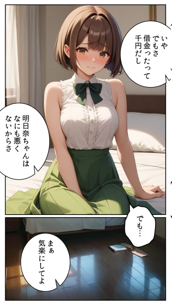 エロ漫画：【全4作収録】親友に千円かしたら、借金のカタに妹をさしだしてきた話 詰め合わせ モザイク版   hitomi サンプル画像
