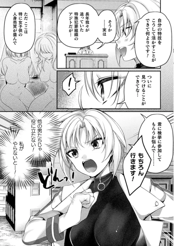 エロ漫画:別冊コミックアンリアル 状態変化&肉体改造編 デジタル版Vol.5 hitomi サンプル画像