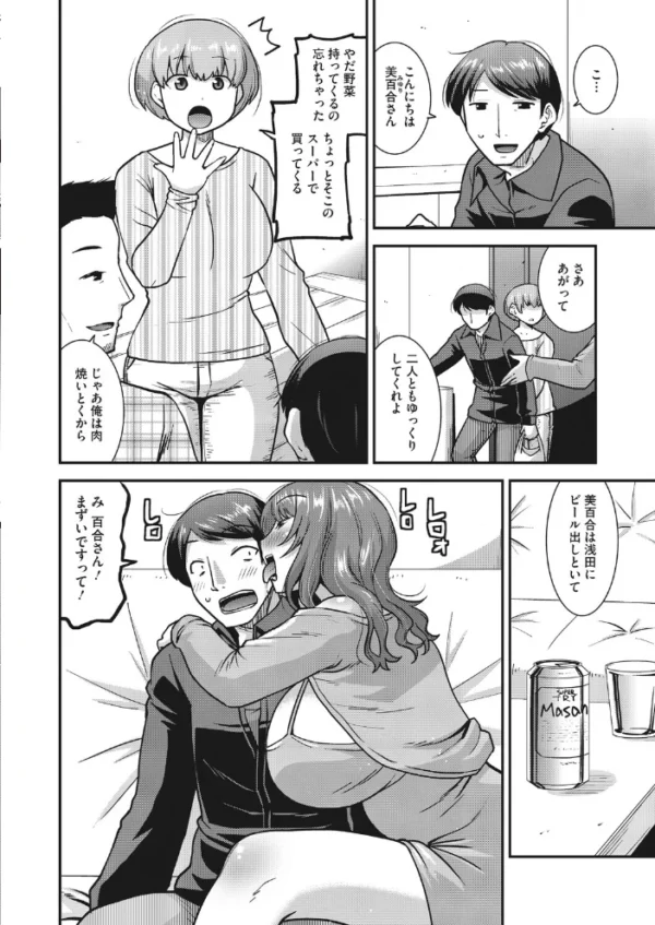 エロ漫画：コミックホットミルク 濃いめ Vol.060　hitomi サンプル画像